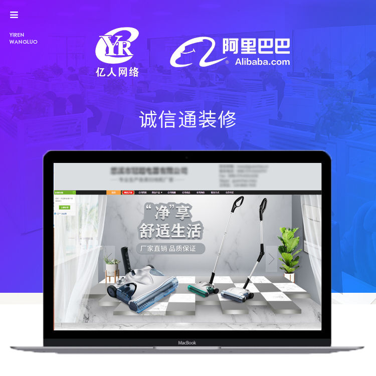  诚信通装修详情-002