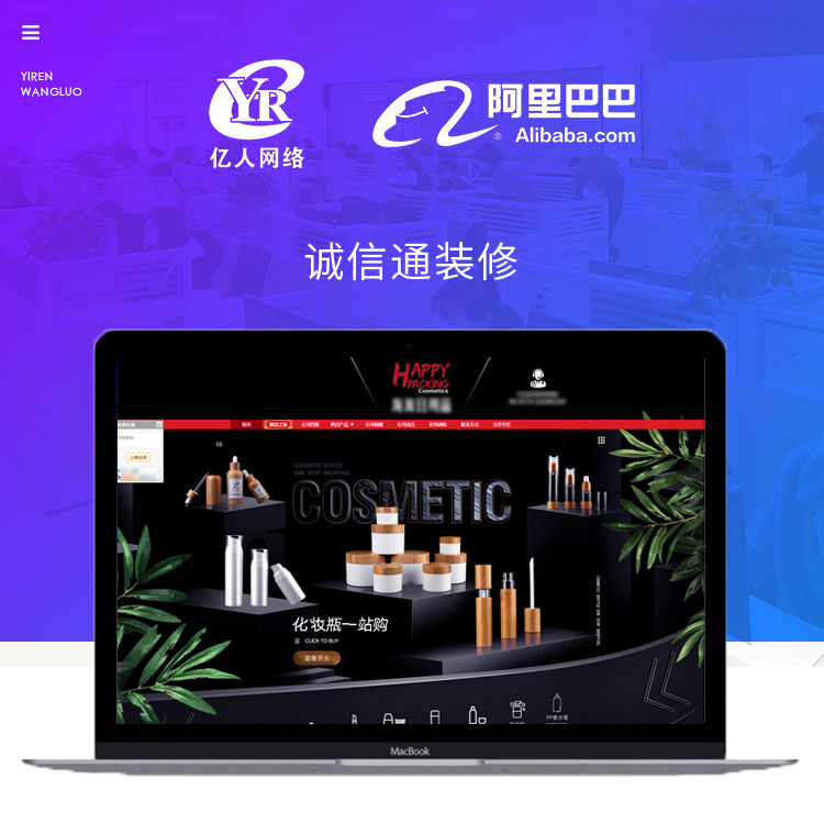 诚信通装修详情-007